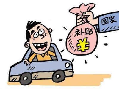 广水市机动车报废补贴要到哪去领取？